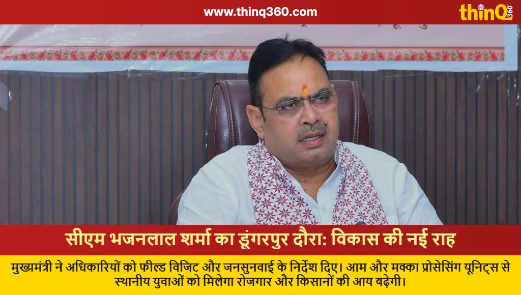 cm bhajanlal sharma dungarpur visit development projects