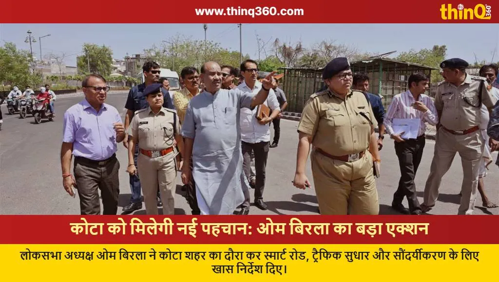 om birla kota city development inspection traffic smart roads