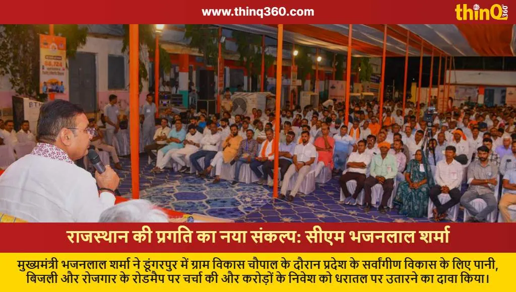 rajasthan cm bhajanlal sharma development roadmap dungarpur visit