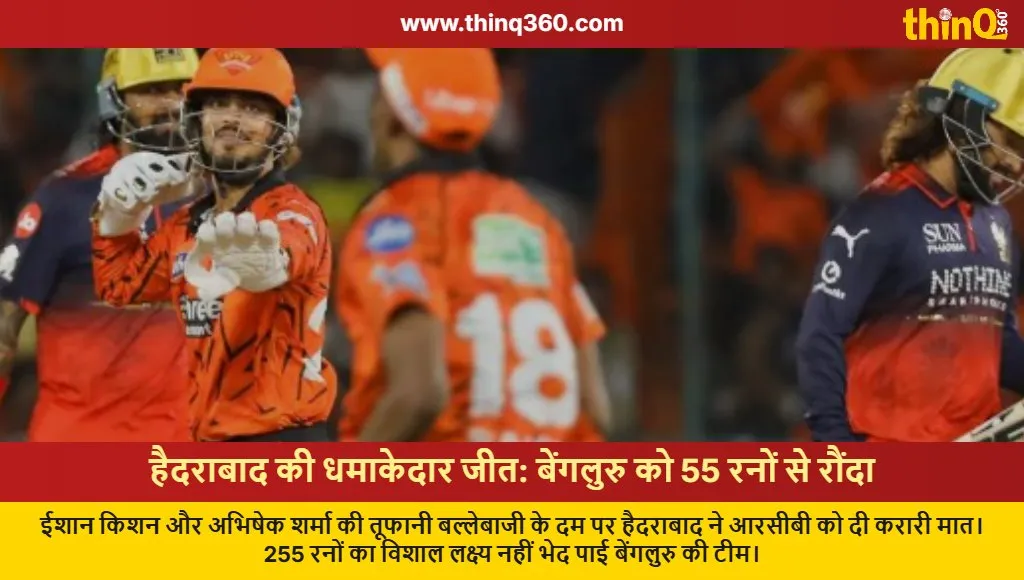 ipl 2026 srh vs rcb match report ishan kishan