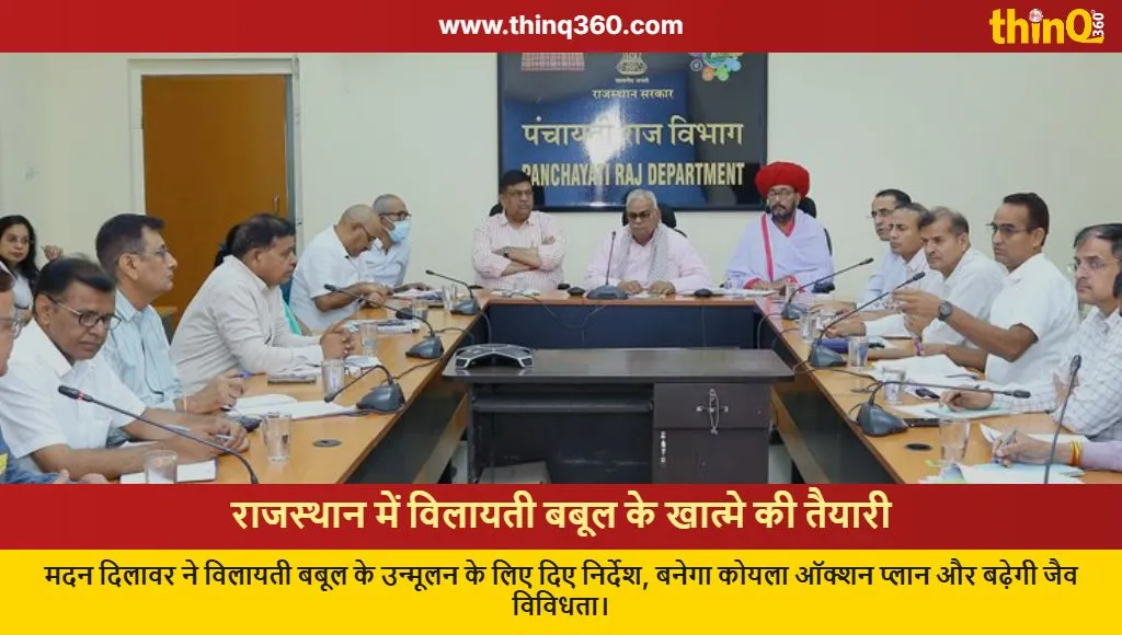 rajasthan govt campaign eradicate prosopis juliflora