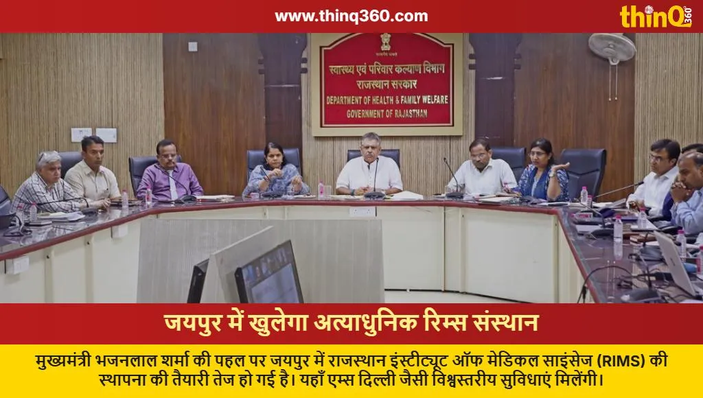 jaipur rims medical institute rajasthan health update