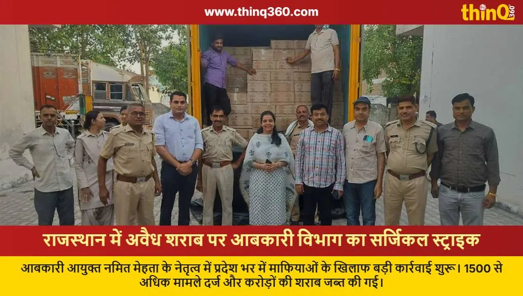 rajasthan excise department illegal liquor crackdown kota news