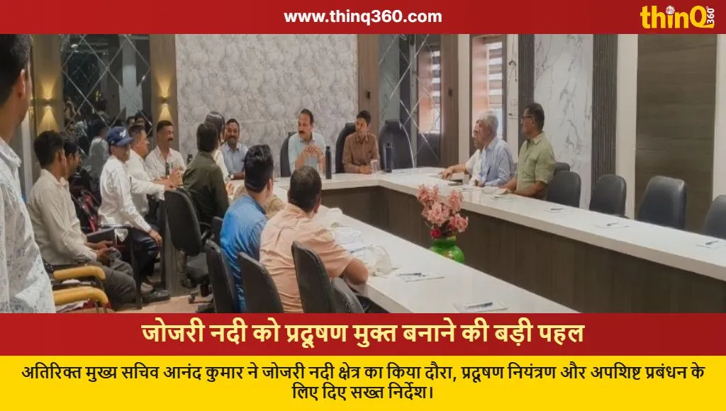 jojari river pollution control acs visit rajasthan