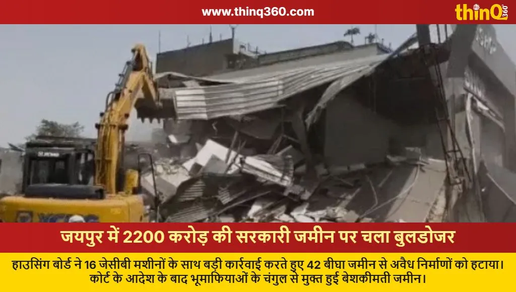 jaipur housing board demolition drive 2200 crore land freed