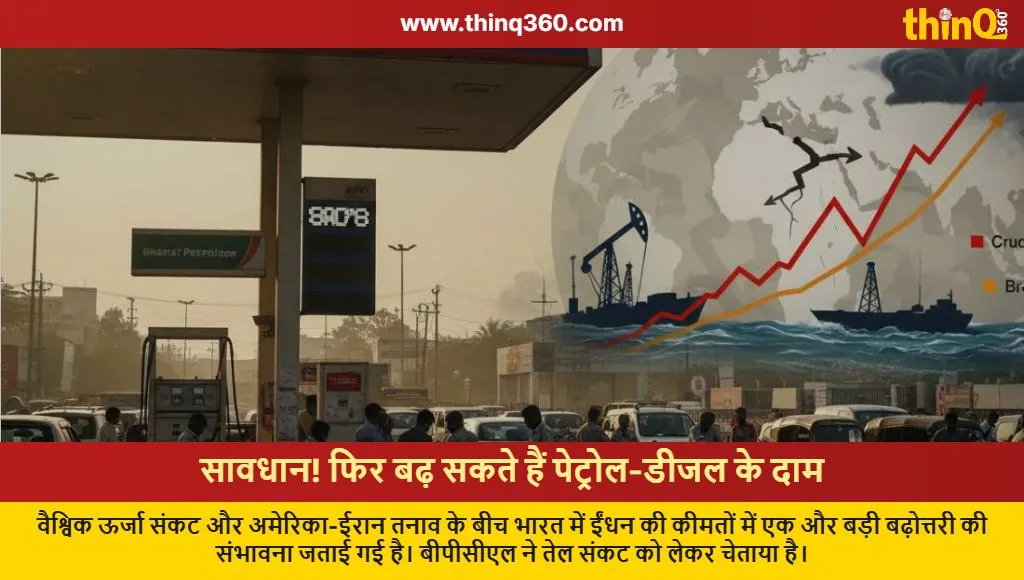 petrol diesel price hike bpcl warning india
