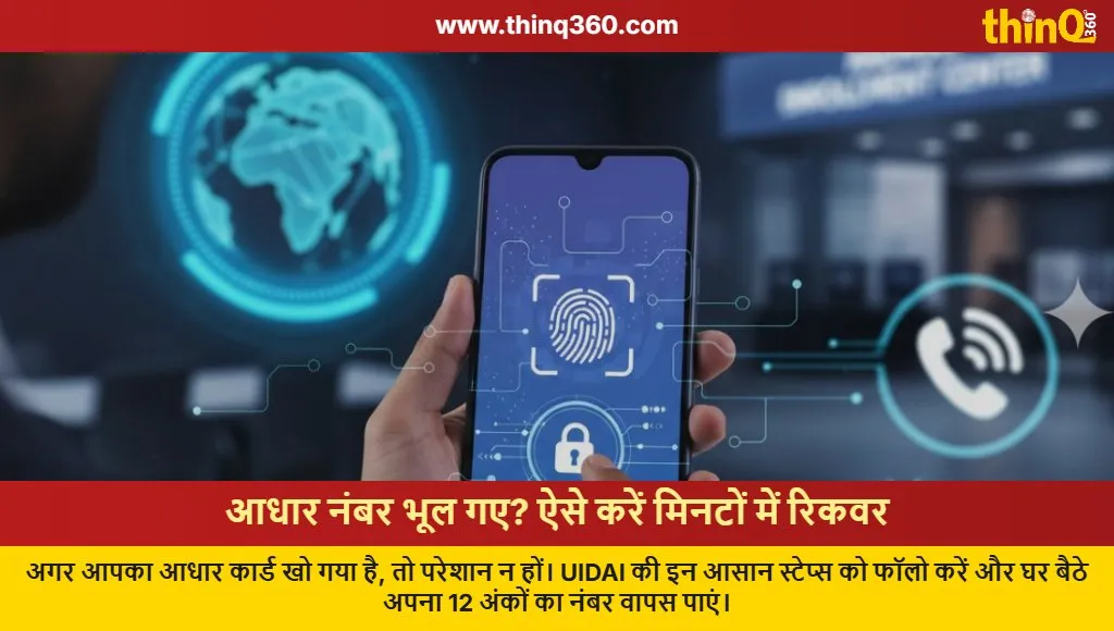 how to recover lost aadhaar number online uidai guide