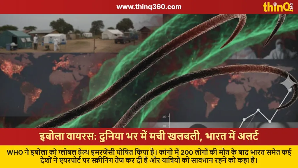 ebola virus global health emergency india alert