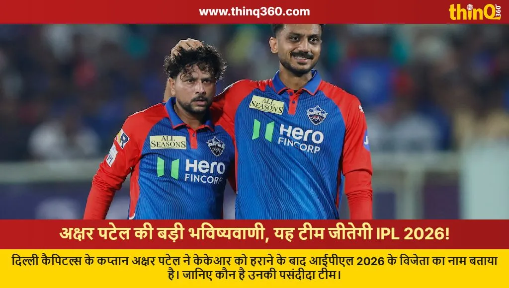 axar patel ipl 2026 winner prediction srh