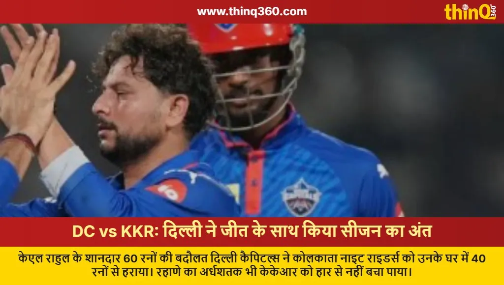 ipl 2026 dc vs kkr match report kl rahul fifty delhi win