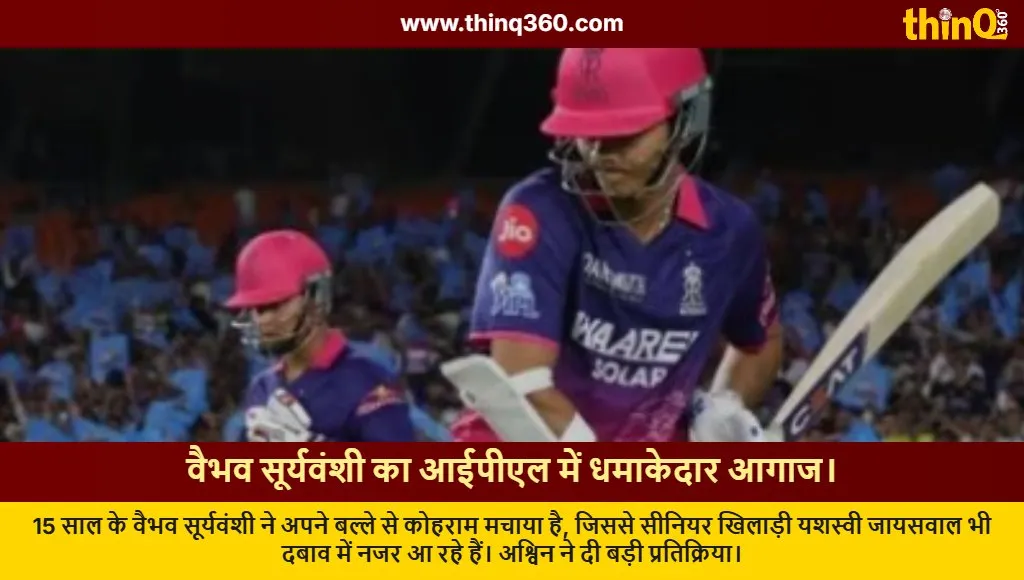ipl 2026 vaibhav suryavanshi vs yashasvi jaiswal rr performance