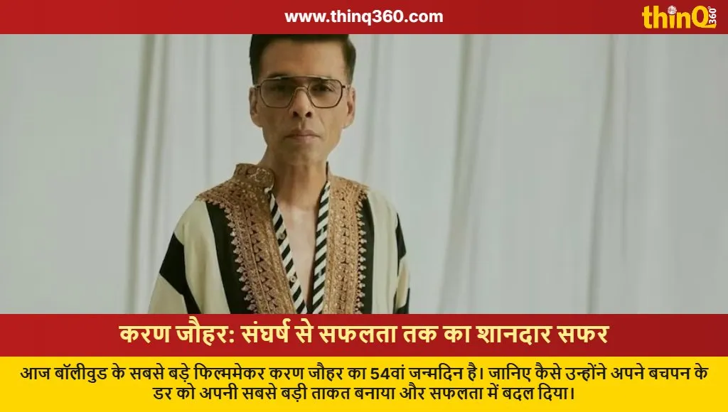 karan johar birthday struggle success story