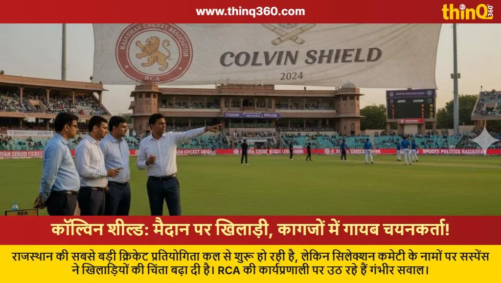 colvin shield rajasthan cricket selection committee controversy
