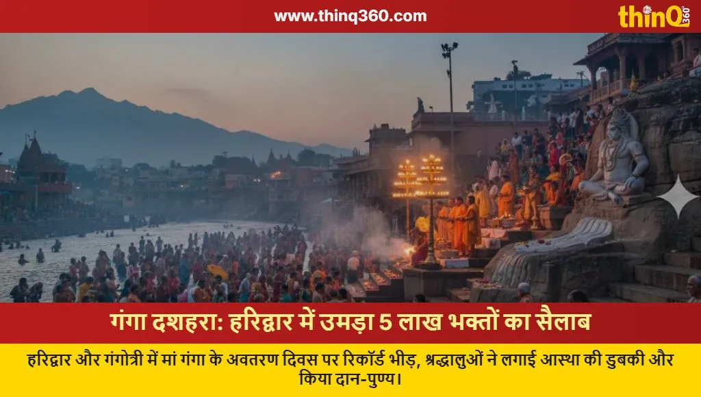 ganga dashara haridwar gangotri devotees holy dip 2024
