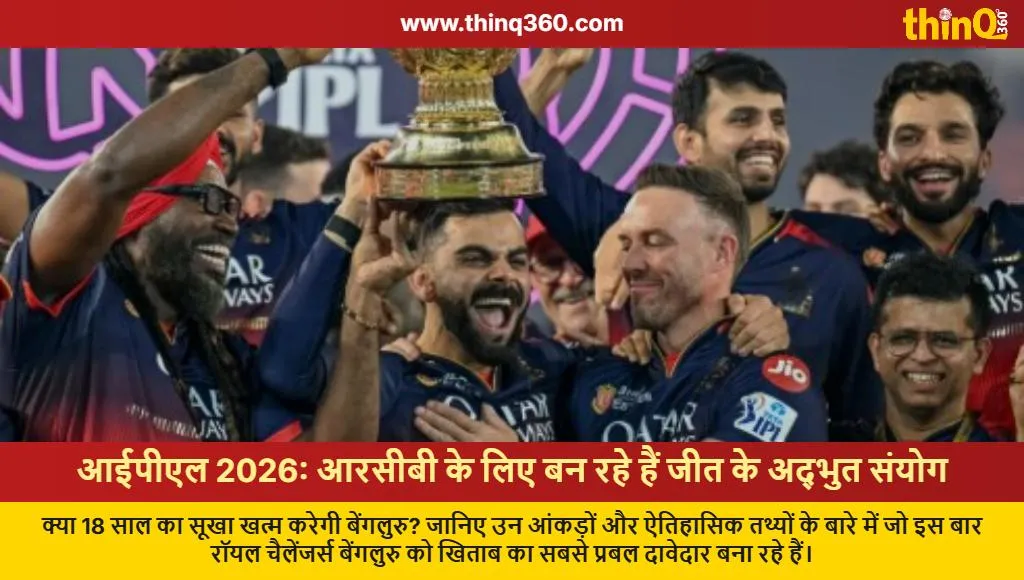 ipl 2026 rcb playoff scenarios title chances analysis