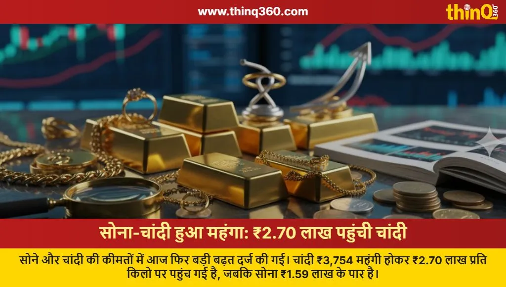 gold silver price hike india today may 25