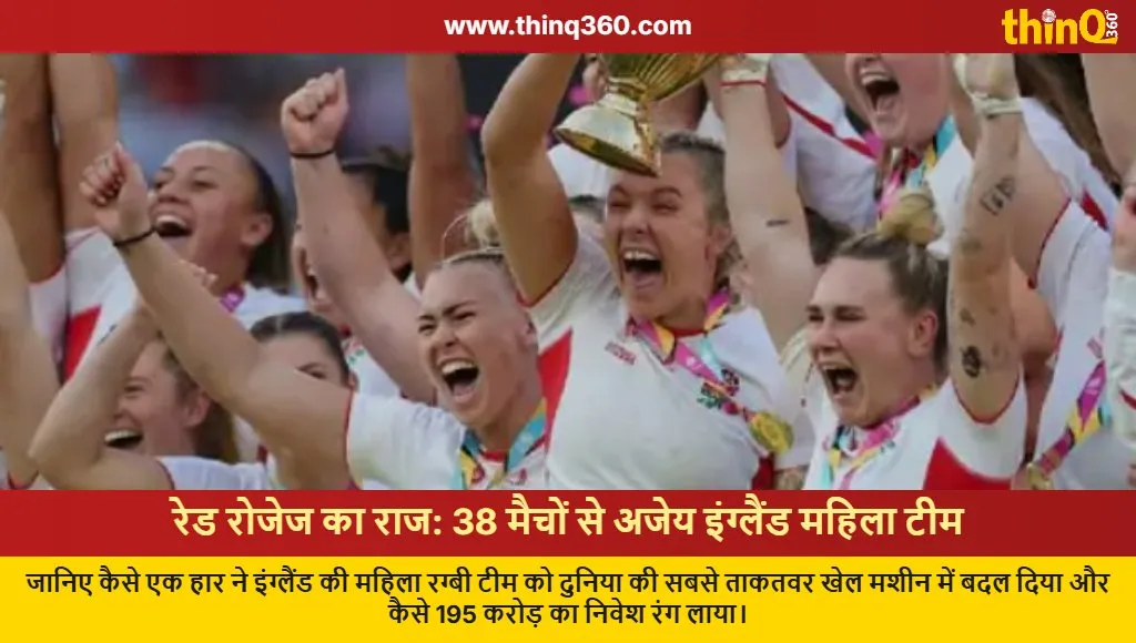 england women rugby winning streak six nations success