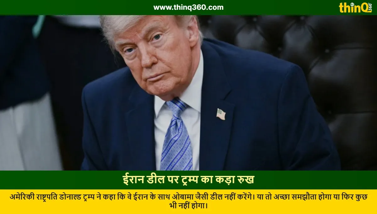 trump iran deal statement