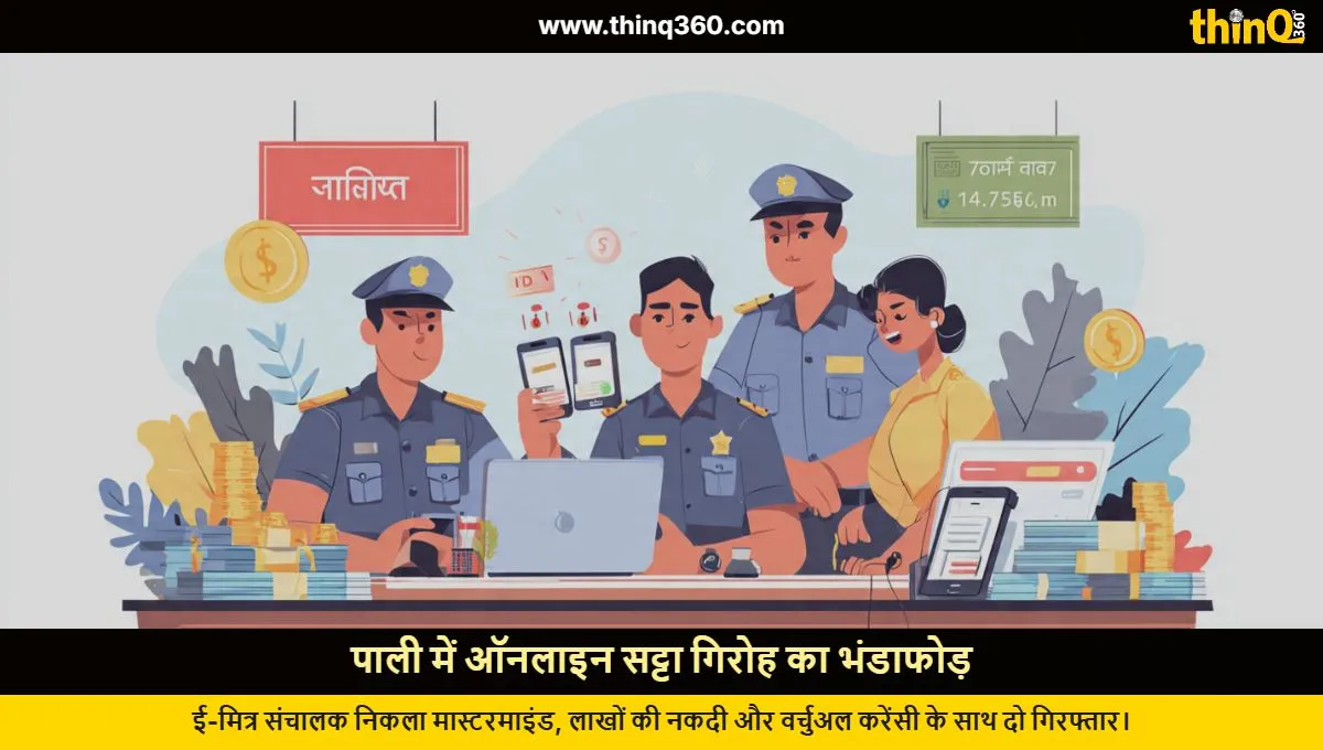 pali online betting gaming app arrest