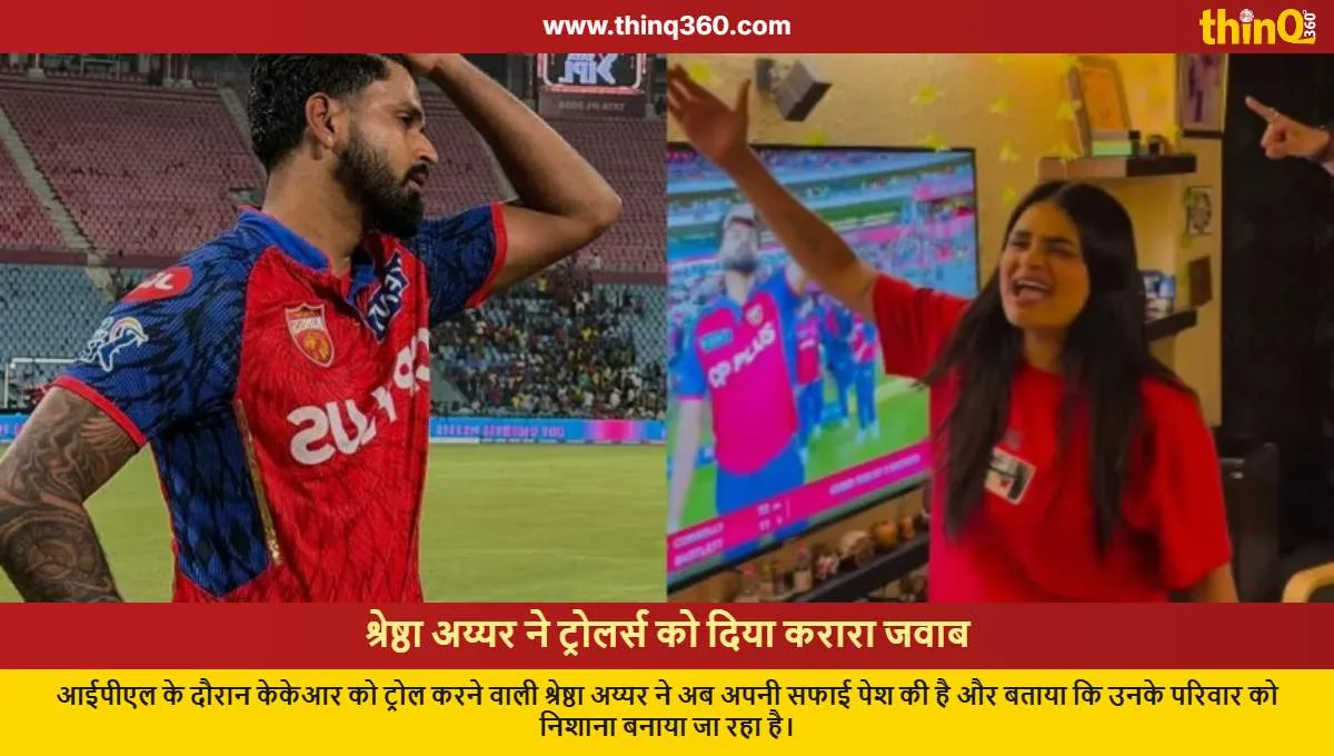 shresta iyer kkr trolling clarification ipl 2026