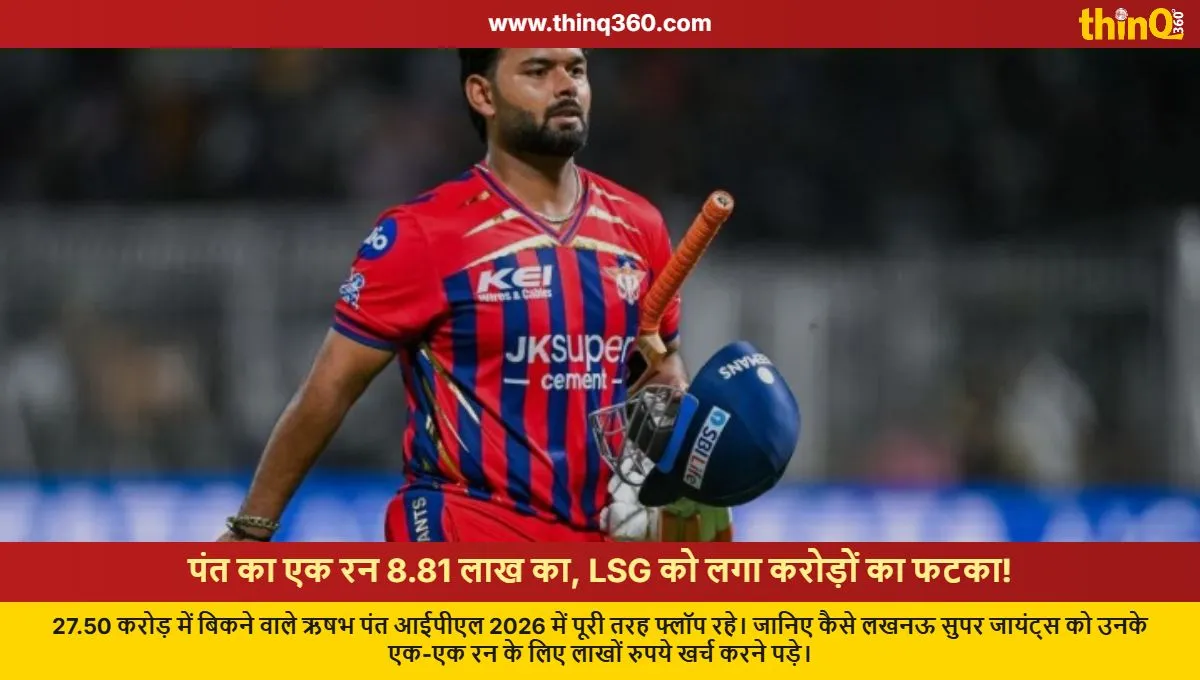 rishabh pant lsg ipl 2026 cost per run analysis