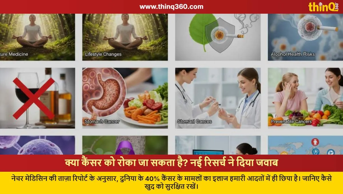 cancer prevention lifestyle changes nature medicine study