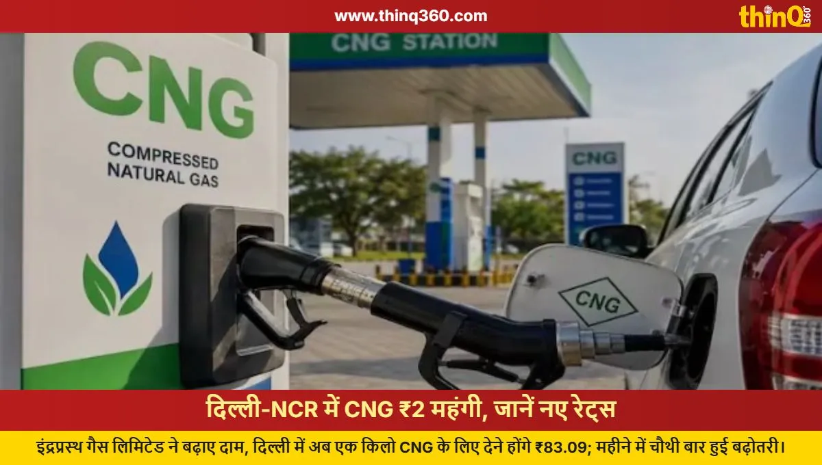 cng price hike delhi ncr new rates 2024