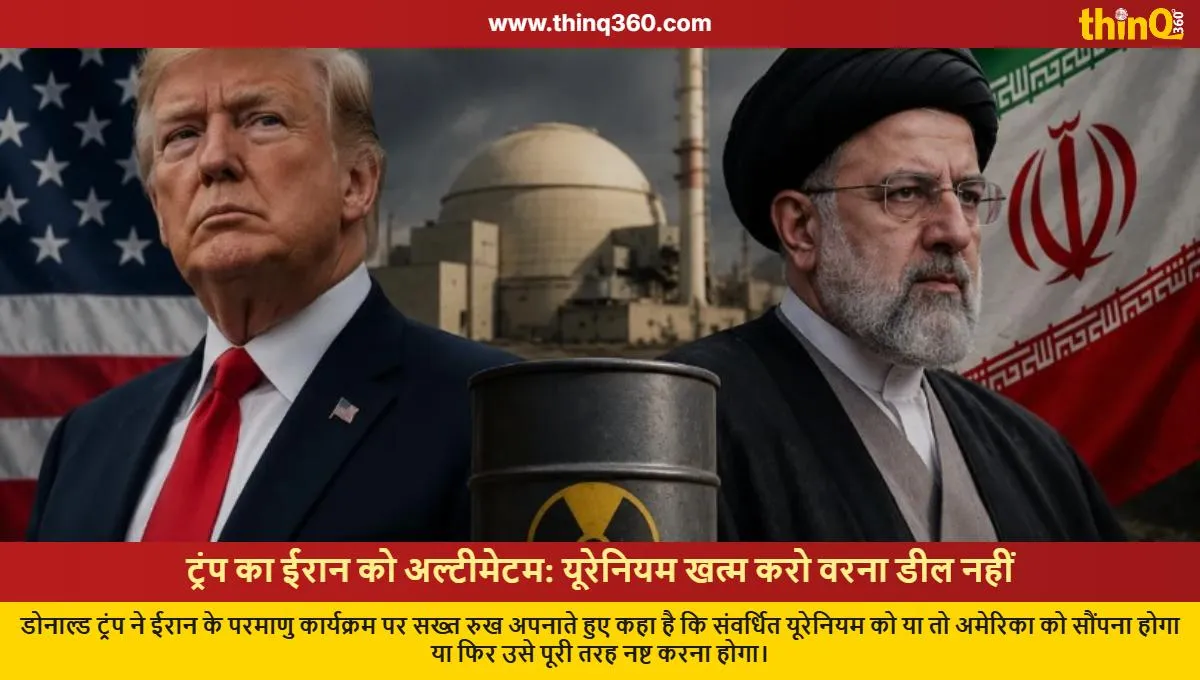 trump iran nuclear deal enriched uranium ultimatum