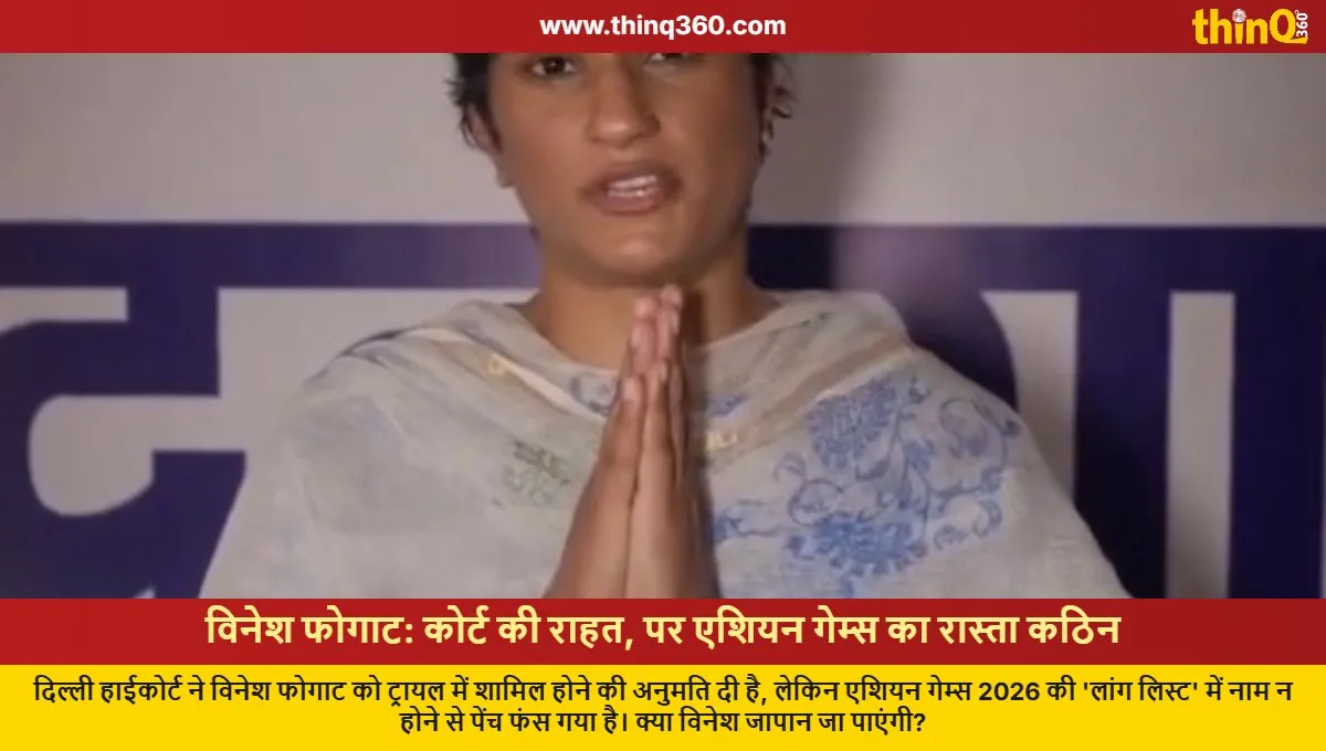 vinesh phogat asian games participation uncertainty court ruling