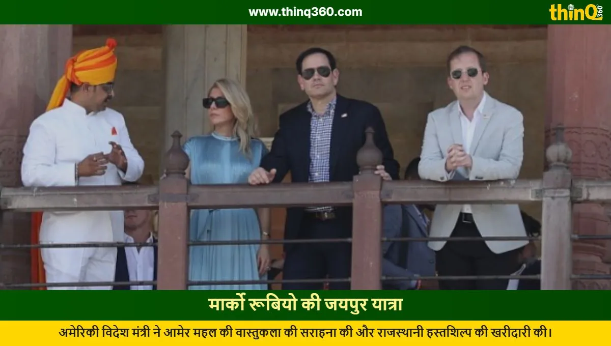 marco rubio jaipur visit amer fort shopping handicrafts