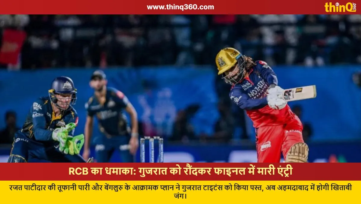 rcb vs gt ipl 2026 qualifier 1 rajat patidar plan