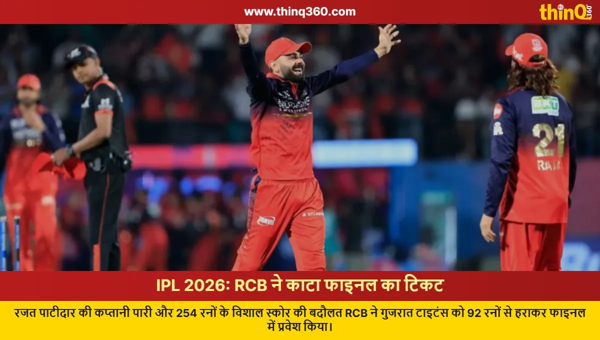 rcb vs gt ipl 2026 qualifier 1 match report