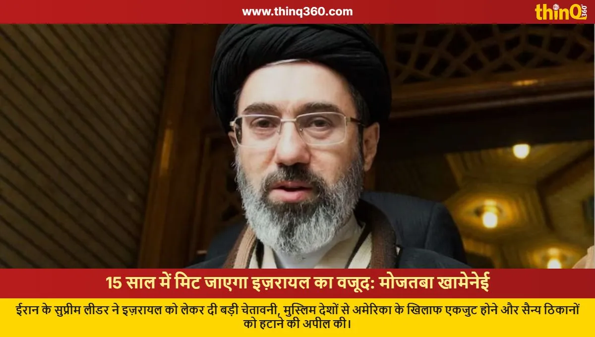 mojtaba khamenei israel prediction 15 years