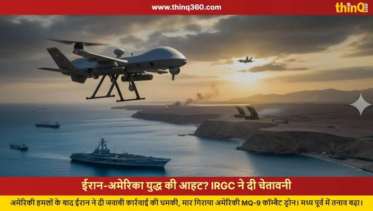 iran irgc threatens us retaliation drone shot down