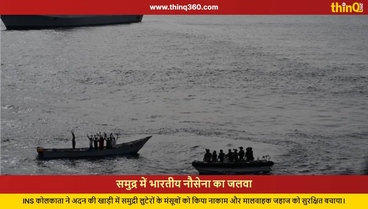 indian navy ins kolkata saves ship pirates gulf of aden
