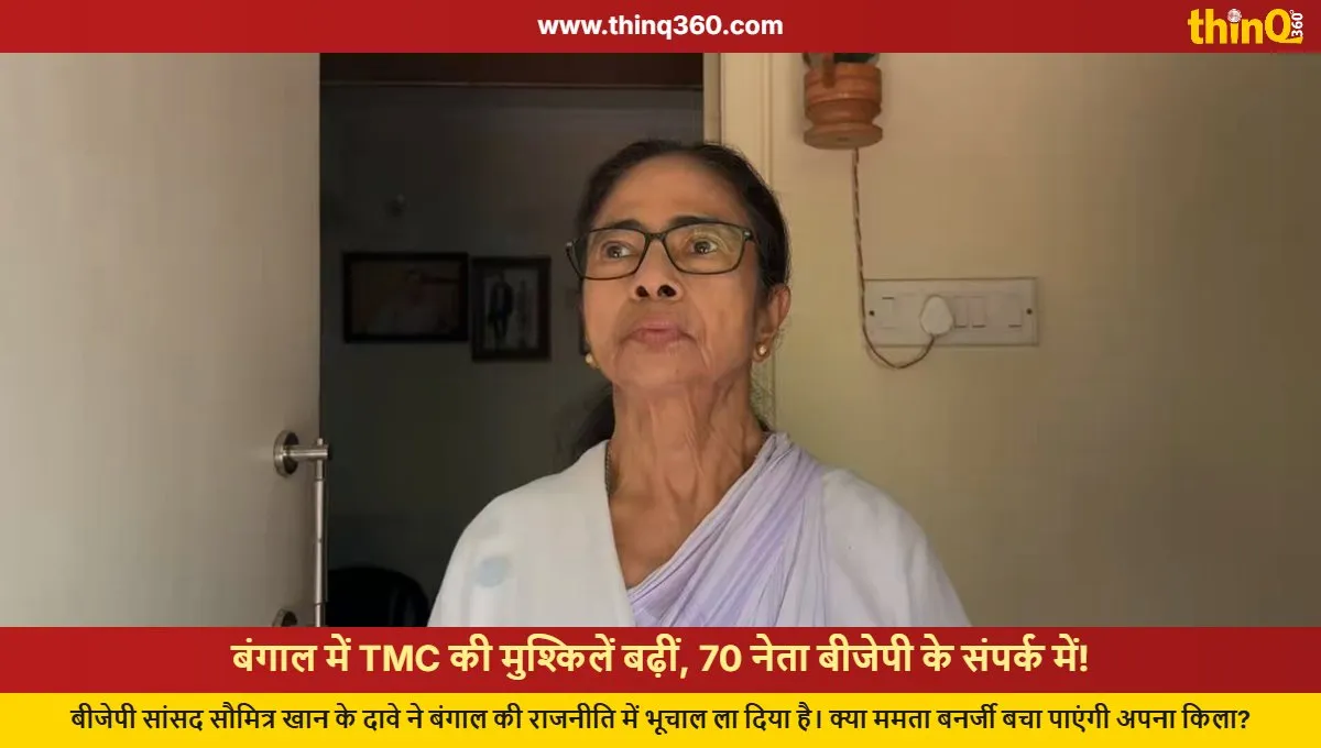 bengal politics tmc crisis bjp claim 50 mlas 20 mps to leave mamata banerjee