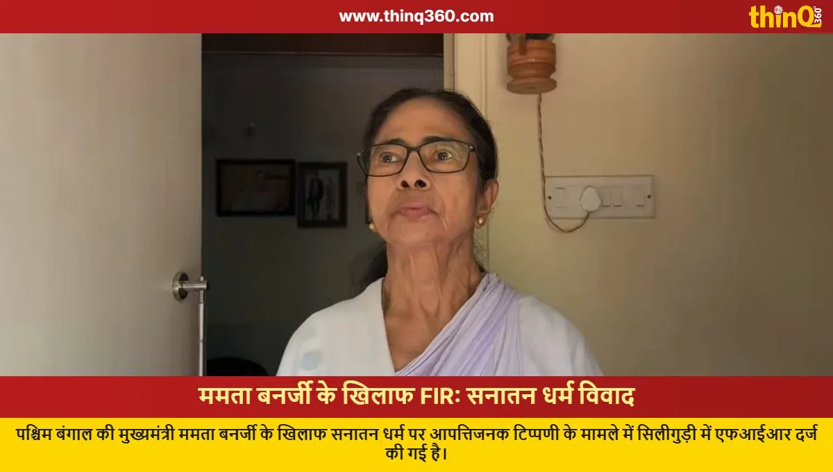fir against mamata banerjee sanatan dharma remark