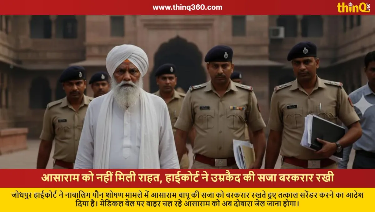 asaram bapu life imprisonment upheld rajasthan high court
