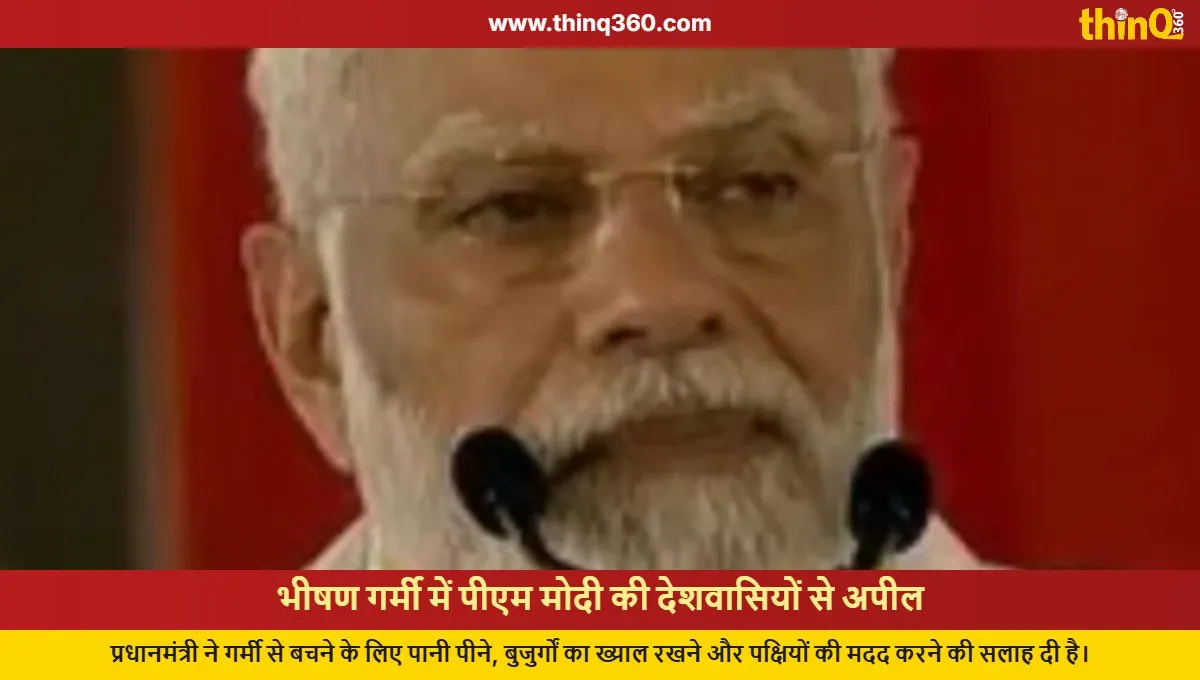 pm modi heatwave advisory stay safe tips