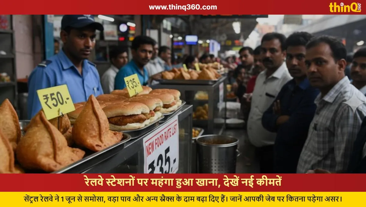 central railway food price hike june 2024