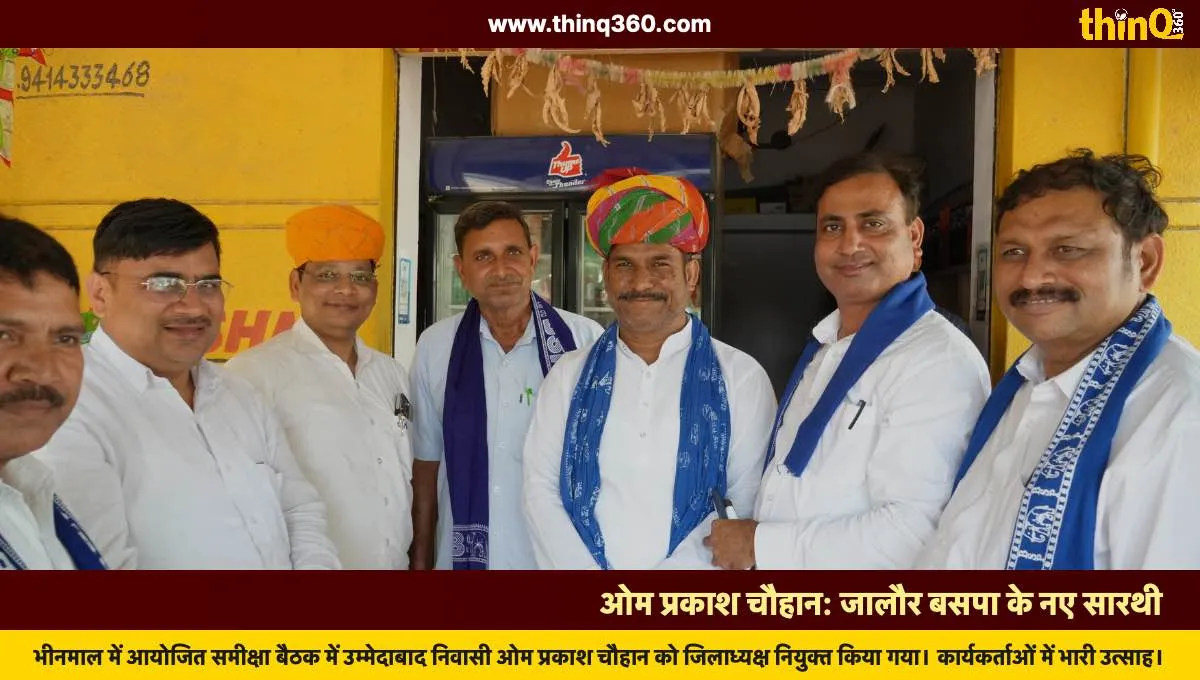 om prakash chauhan appointed jalore bsp district president