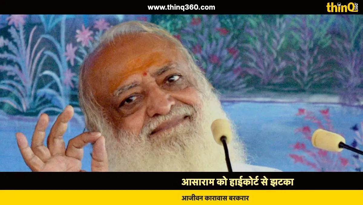 asaram bapu life imprisonment upheld rajasthan high court