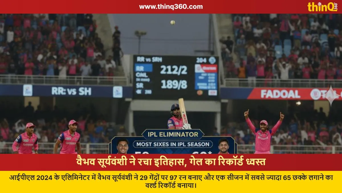 vaibhav suryavanshi breaks chris gayle sixes record ipl