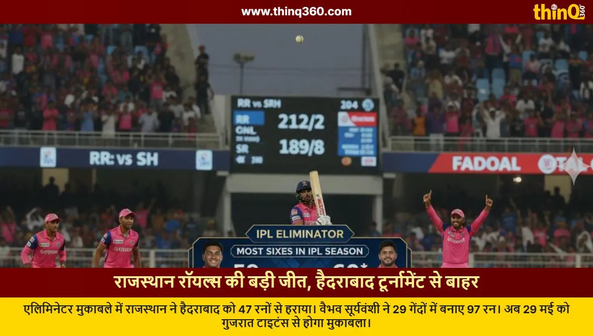 vaibhav suryavanshi breaks chris gayle sixes record ipl