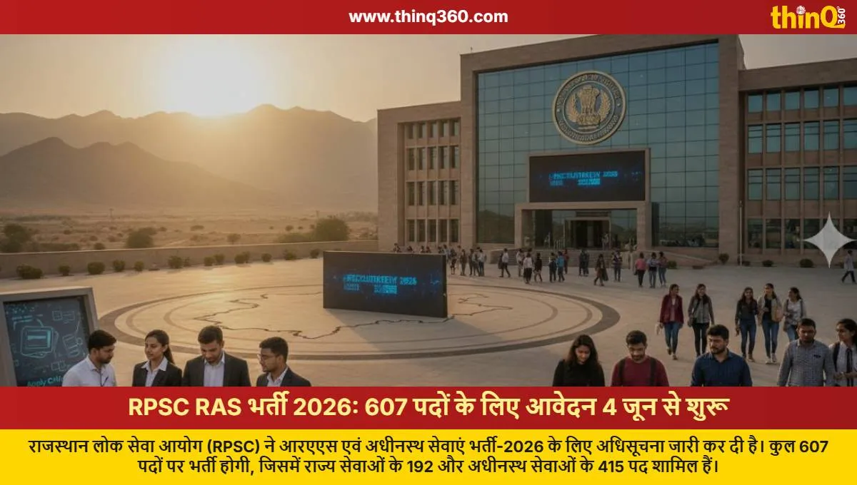 rpsc ras recruitment 2026 notification for 607 posts apply online