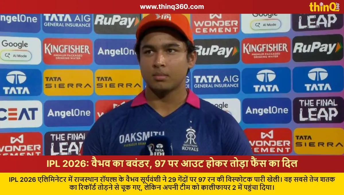 ipl 2026 vaibhav sooryavanshi misses record century rr vs srh eliminator