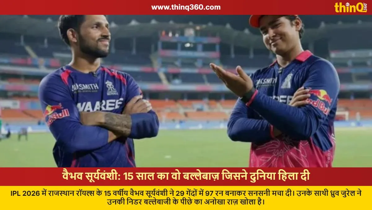 dhruv jurel reveals vaibhav sooryavanshi batting secret against pat cummins in ipl 2026