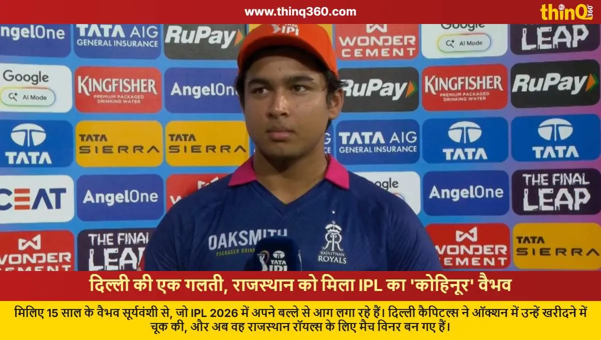 delhi capitals mistake rajasthan royals got vaibhav suryavanshi in ipl auction