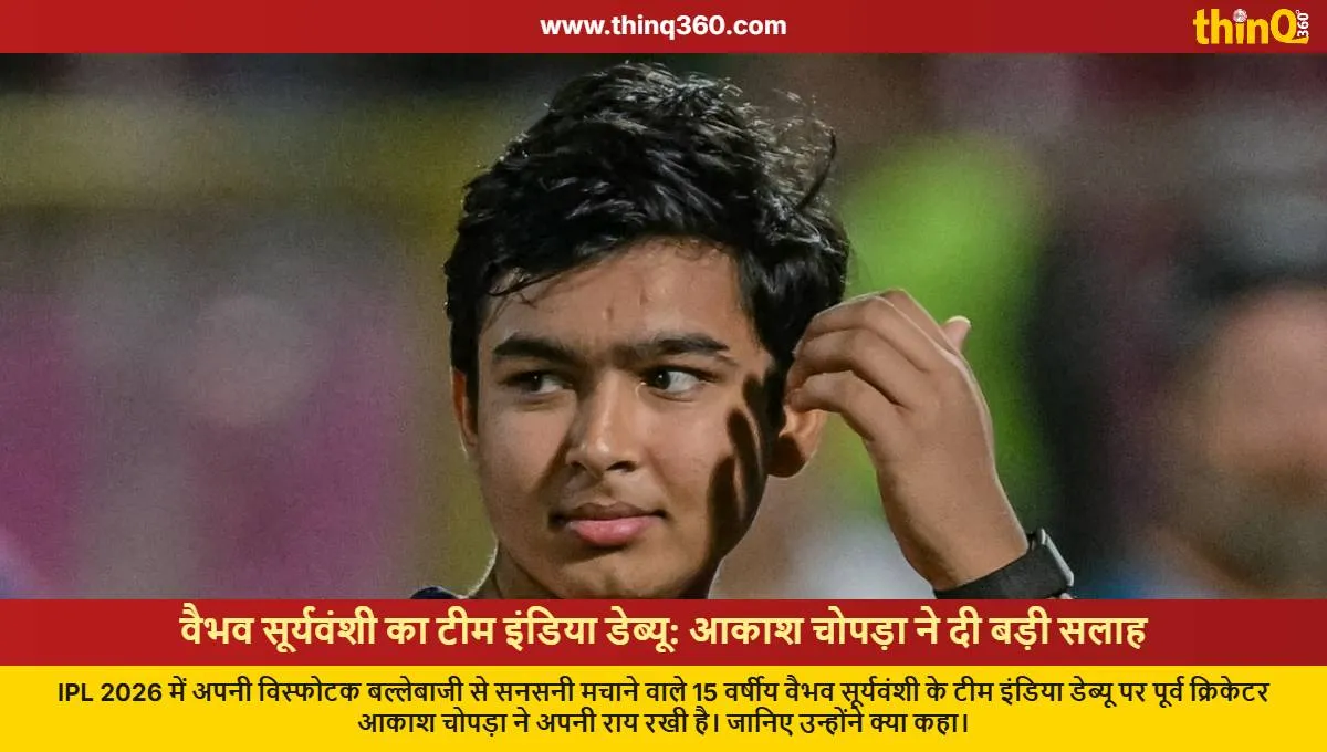 aakash chopra on vaibhav sooryavanshi india debut no hurry