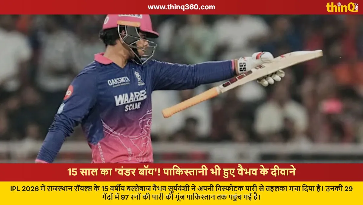 psl owner javed afridi praises 15 year old ipl star vaibhav sooryavanshi